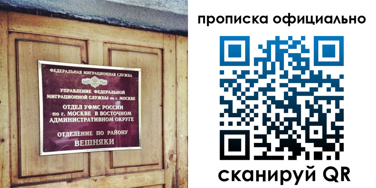 прописка 2025 в Арзамасе