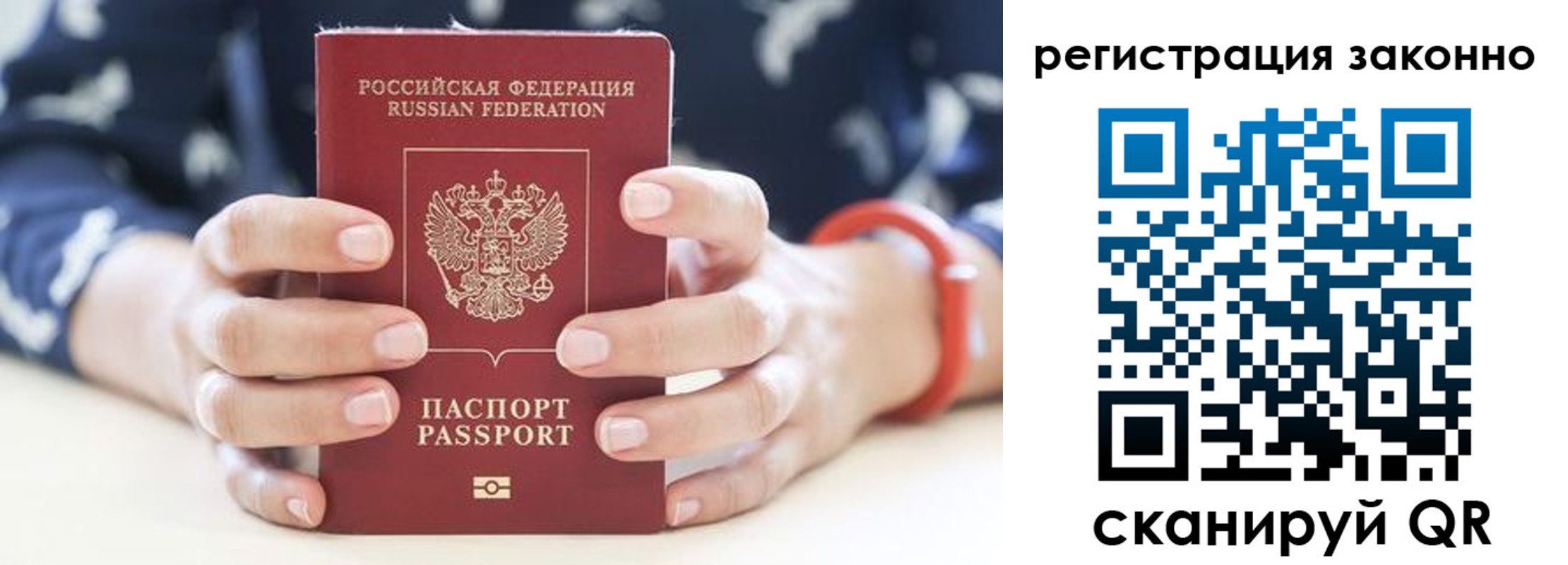 прописка для школы в Арзамасе