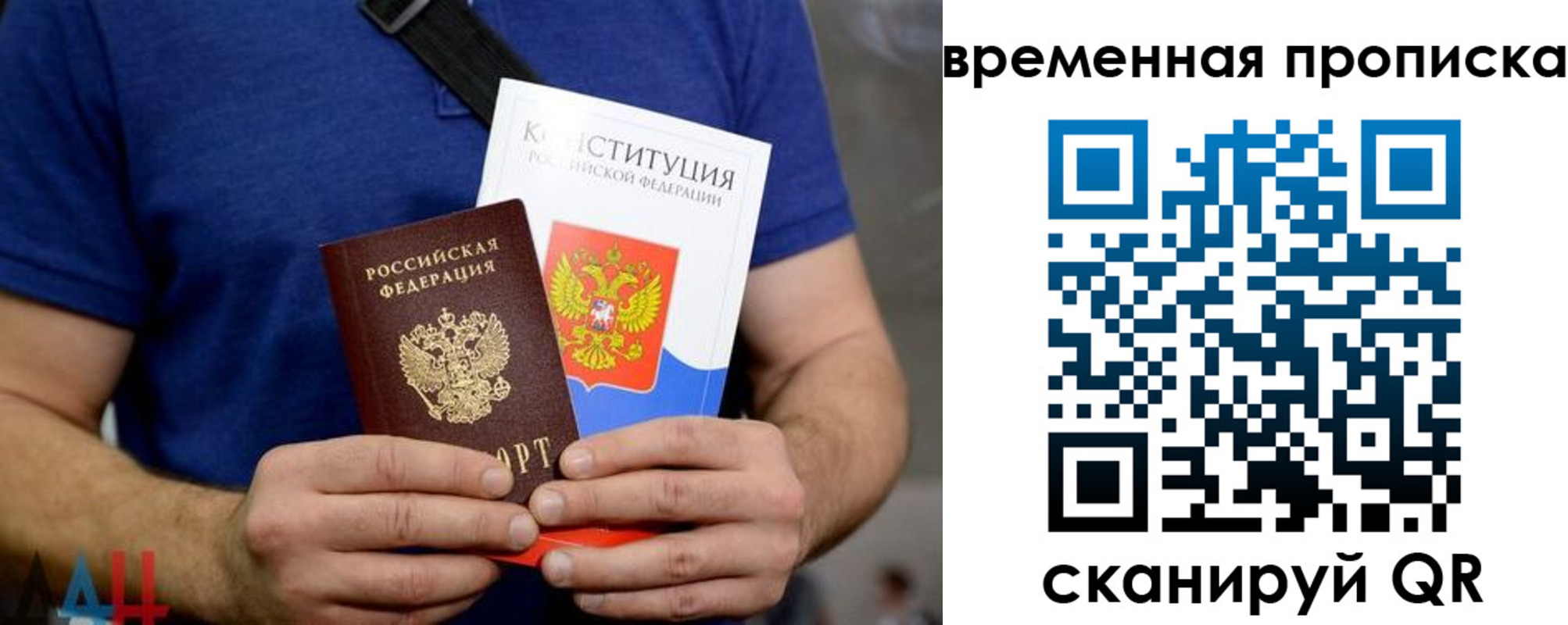 временная регистрация законно в Арзамасе
