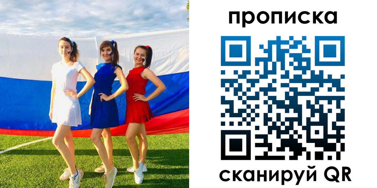 купить прописку в Арзамасе