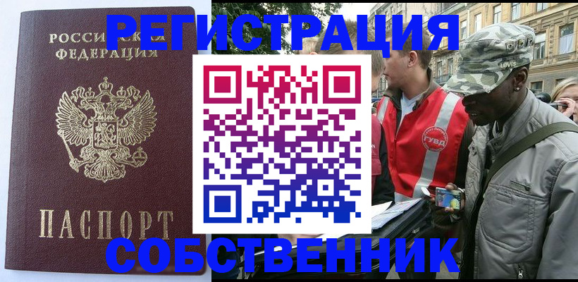 временная регистрация для всех в Арзамасе