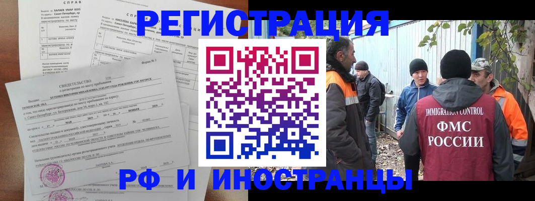 временная регистрация поиск в Арзамасе