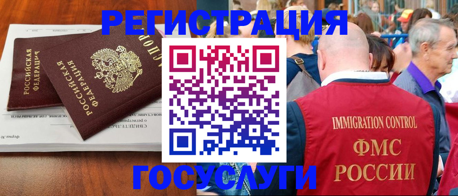 временная регистрация 2025 в Арзамасе