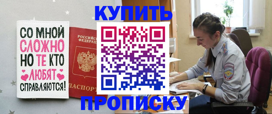 временная регистрация адрес в Арзамасе