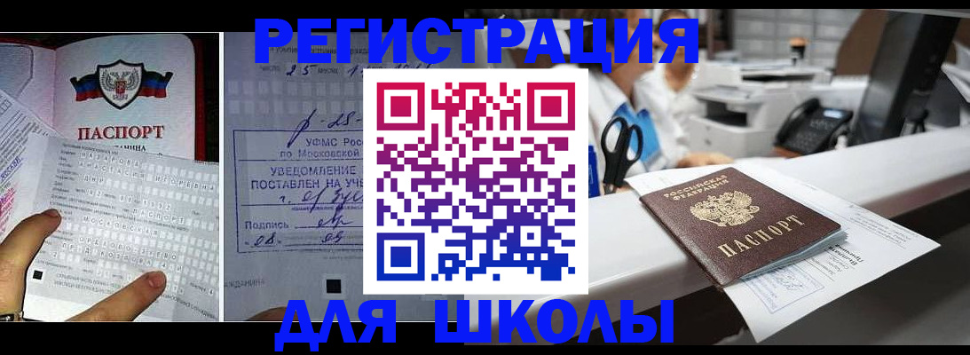временная регистрация собственник в Арзамасе