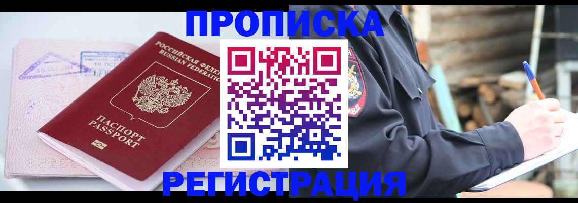 прописка иностранных граждан в Арзамасе