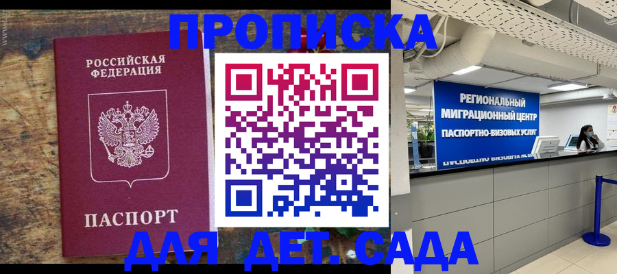 временная регистрация адрес в Арзамасе