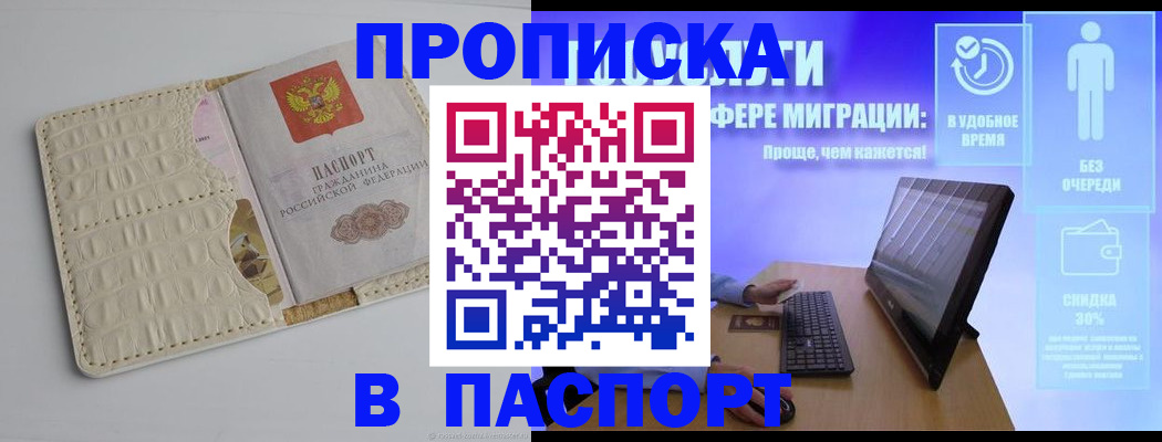 временная регистрация законно в Арзамасе