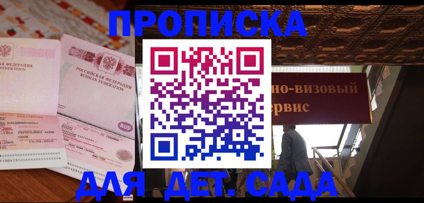 прописка поиск в Арзамасе