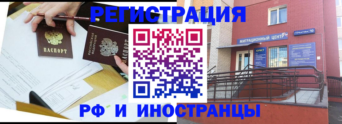 прописка ребенка в Арзамасе